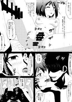 Page 10 of Netorare Hime Mitsuha Shojo Soushitsu Nakadashi Hen