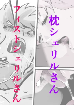 Page 1 of Makura Sheryl San .Fist Sheryl San