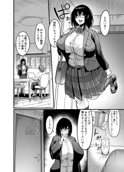 Page 18 of Kanmoku no Ko Sotsugyou no Hi