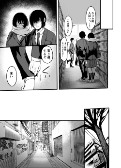 Page 21 of Kanmoku no Ko Sotsugyou no Hi