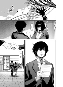 Page 39 of Kanmoku no Ko Sotsugyou no Hi