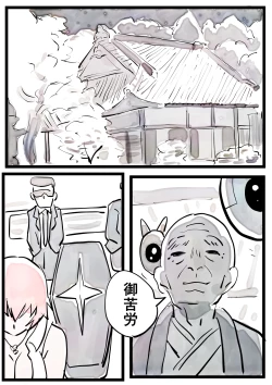 Page 4 of Sheryl Nome Sonoato Kouhen