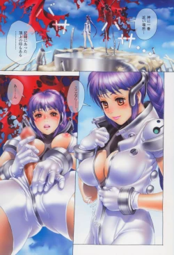 Page 136 of Shite... Hoshii no - Want to SEX