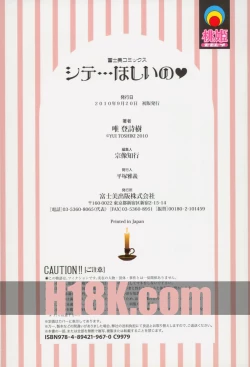 Page 155 of Shite... Hoshii no - Want to SEX