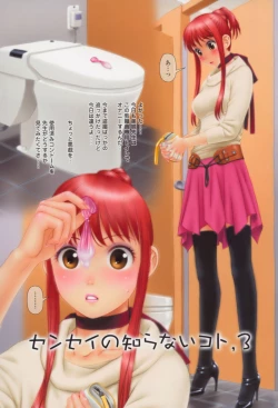 Page 16 of Shite... Hoshii no - Want to SEX