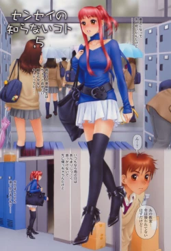 Page 24 of Shite... Hoshii no - Want to SEX