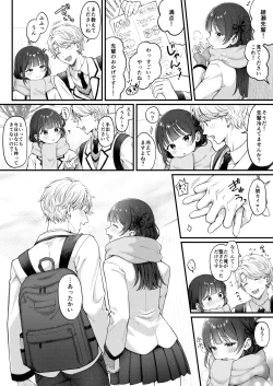 Page 23 of [kocc House (nama)] -connect- [Digital]