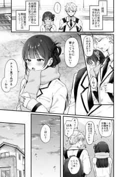 Page 6 of [kocc House (nama)] -connect- [Digital]