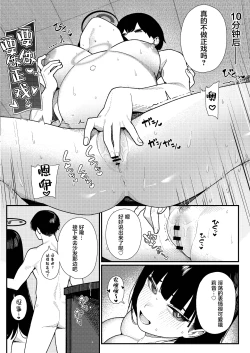 Page 27 of [Ushikani Gassen (Kanikoucha, Saio ga Ushi) Shukishuki Daishuki Gorishugi | 喜欢♡喜欢♡最喜欢了合理主义 (Blue Archive) [Chinese] [白杨汉化组] [Digital]