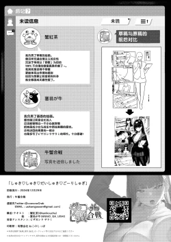 Page 30 of [Ushikani Gassen (Kanikoucha, Saio ga Ushi) Shukishuki Daishuki Gorishugi | 喜欢♡喜欢♡最喜欢了合理主义 (Blue Archive) [Chinese] [白杨汉化组] [Digital]