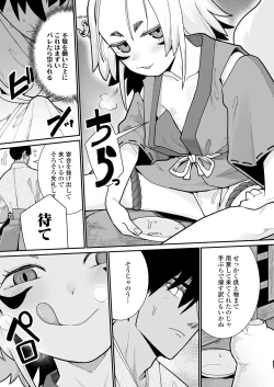 Page 39 of Towako Oboro Emaki 16