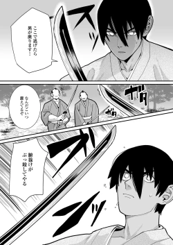 Page 71 of Towako Oboro Emaki 16