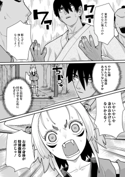 Page 73 of Towako Oboro Emaki 16