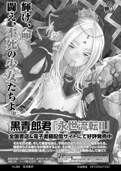 Page 75 of Towako Oboro Emaki 16