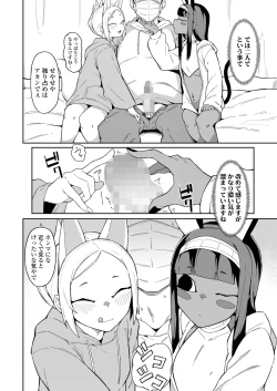 Page 82 of Towako Oboro Emaki 16