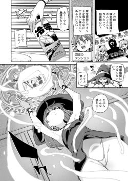 Page 8 of Towako Oboro Emaki 16