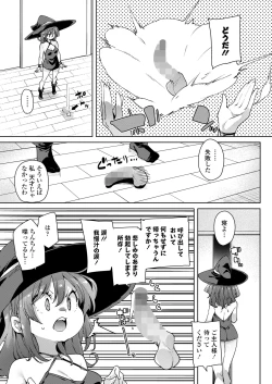 Page 9 of Towako Oboro Emaki 16