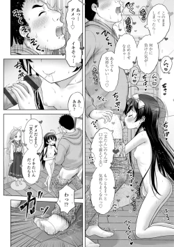 Page 124 of Ishoujyo Seiai