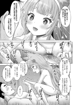 Page 193 of Ishoujyo Seiai