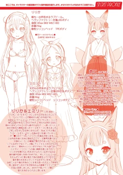 Page 213 of Ishoujyo Seiai