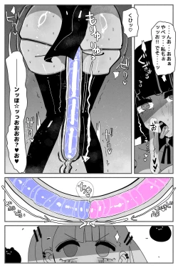 Page 19 of Anal Jelly Zumou MAX