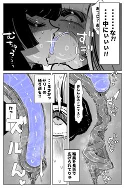 Page 54 of Anal Jelly Zumou MAX