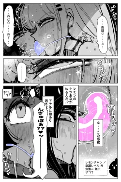 Page 57 of Anal Jelly Zumou MAX