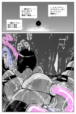 Page 71 of Anal Jelly Zumou MAX