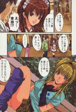 Page 103 of Shoujo Hatsutaiken Relay