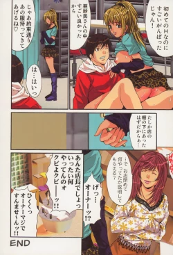 Page 114 of Shoujo Hatsutaiken Relay