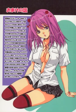 Page 130 of Shoujo Hatsutaiken Relay