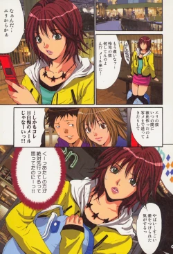 Page 19 of Shoujo Hatsutaiken Relay