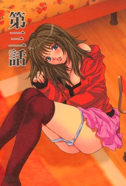 Page 32 of Shoujo Hatsutaiken Relay