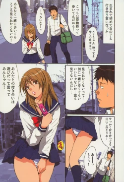 Page 5 of Shoujo Hatsutaiken Relay