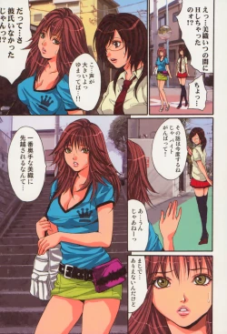 Page 61 of Shoujo Hatsutaiken Relay