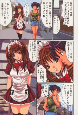 Page 89 of Shoujo Hatsutaiken Relay