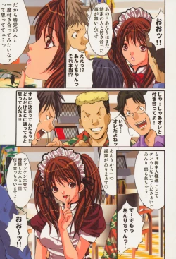 Page 91 of Shoujo Hatsutaiken Relay