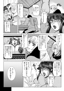 Page 210 of COMIC Kuriberon DUMA 2025-01 Vol.68