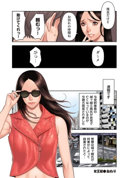 Page 28 of COMIC Kuriberon DUMA 2025-01 Vol.68