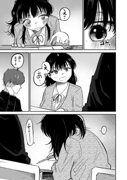 Page 33 of COMIC Kuriberon DUMA 2025-01 Vol.68