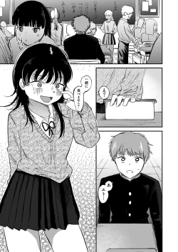 Page 35 of COMIC Kuriberon DUMA 2025-01 Vol.68