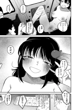 Page 43 of COMIC Kuriberon DUMA 2025-01 Vol.68