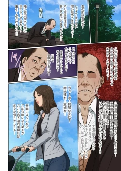 Page 8 of COMIC Kuriberon DUMA 2025-01 Vol.68