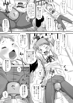 Page 11 of COMIC LO 2025-02