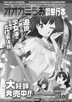 Page 120 of COMIC LO 2025-02