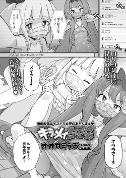 Page 122 of COMIC LO 2025-02