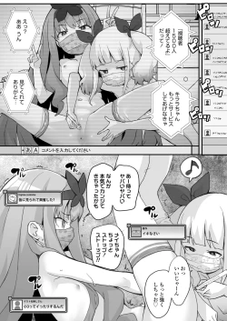 Page 133 of COMIC LO 2025-02