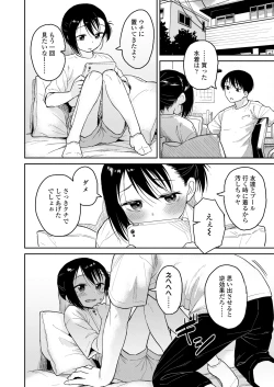 Page 142 of COMIC LO 2025-02