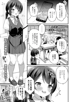 Page 157 of COMIC LO 2025-02