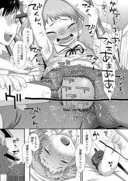 Page 17 of COMIC LO 2025-02